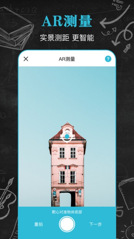 噪音测试分贝仪手机版下载