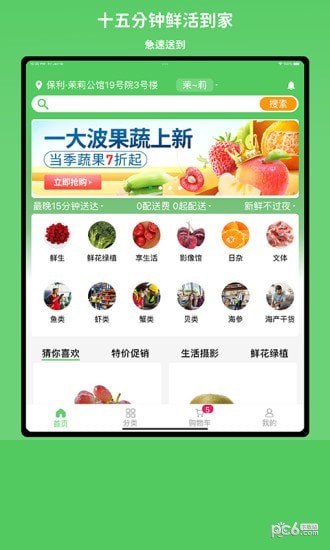 小仓生活超市