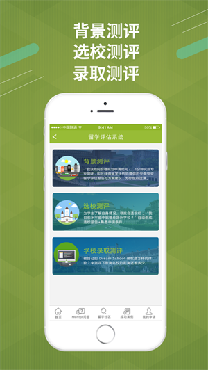 雷哥选校app下载