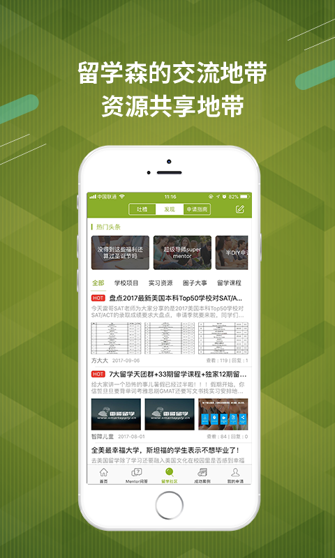 雷哥选校 雷哥选校