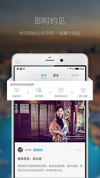 InMe心迹