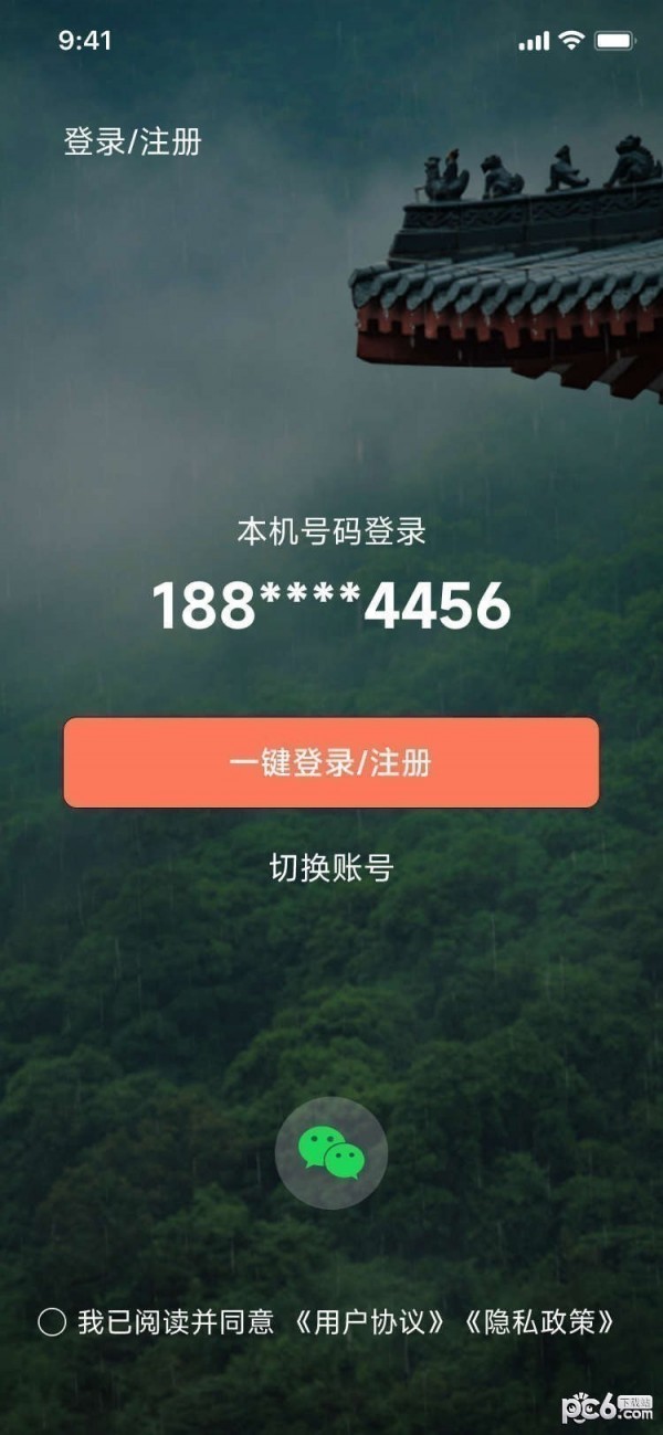 一念自在 一念自在