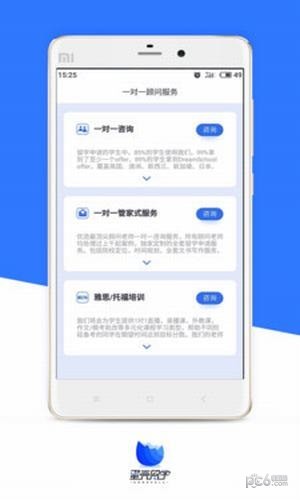 蛋壳留学app下载