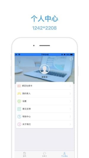电子社保卡app下载