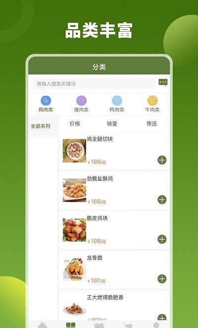 阿娇冻品