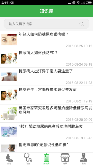 金典糖医