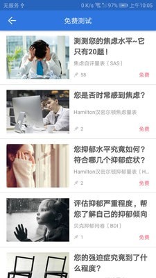 的的心理医生版 的的心理医生版