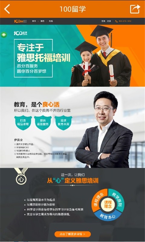 100留学