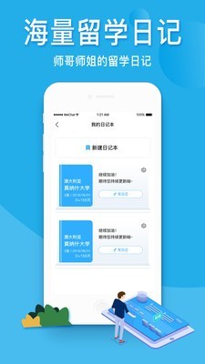 留学之家 留学之家