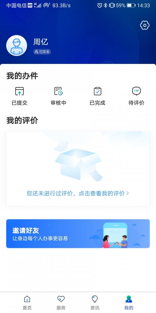 雄安智慧社保 雄安智慧社保