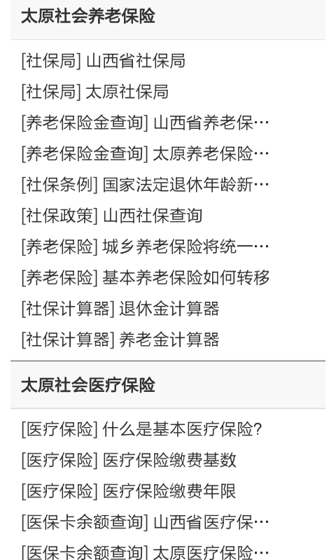 个人社保查询 个人社保查询
