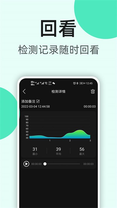 k5噪音分贝仪官方版