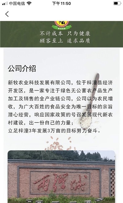 新牧惠购