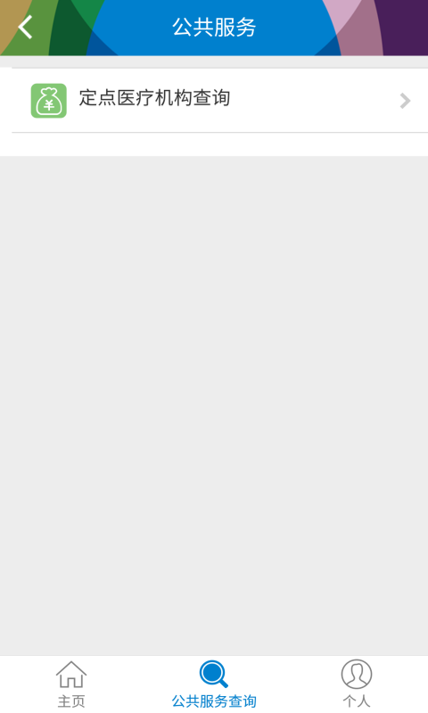 汕头社保 汕头社保