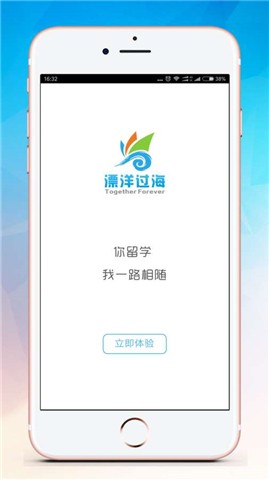 漂洋过海留学软件下载