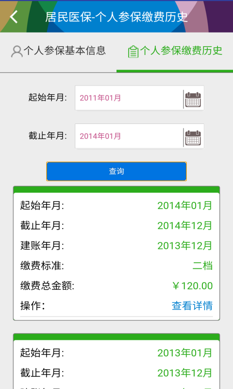汕头社保 汕头社保