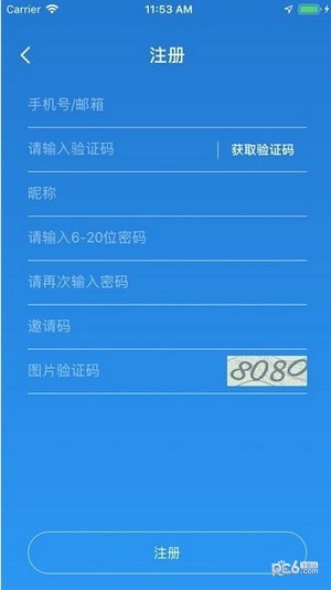 江苏税务12366社保缴费查询