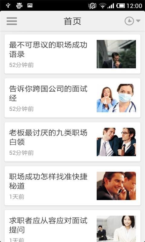 每天一点心理学