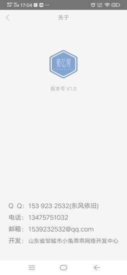 勤运隆