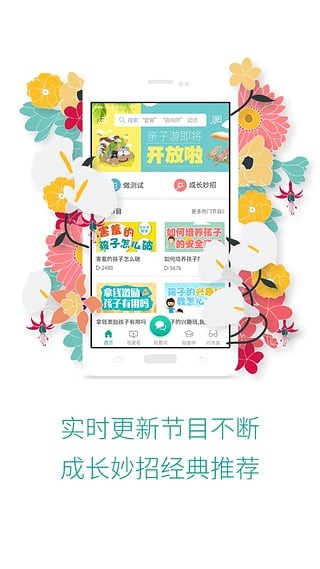 成长保