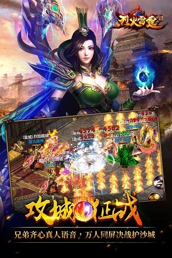 烈火雷霆多酷账号登录版本