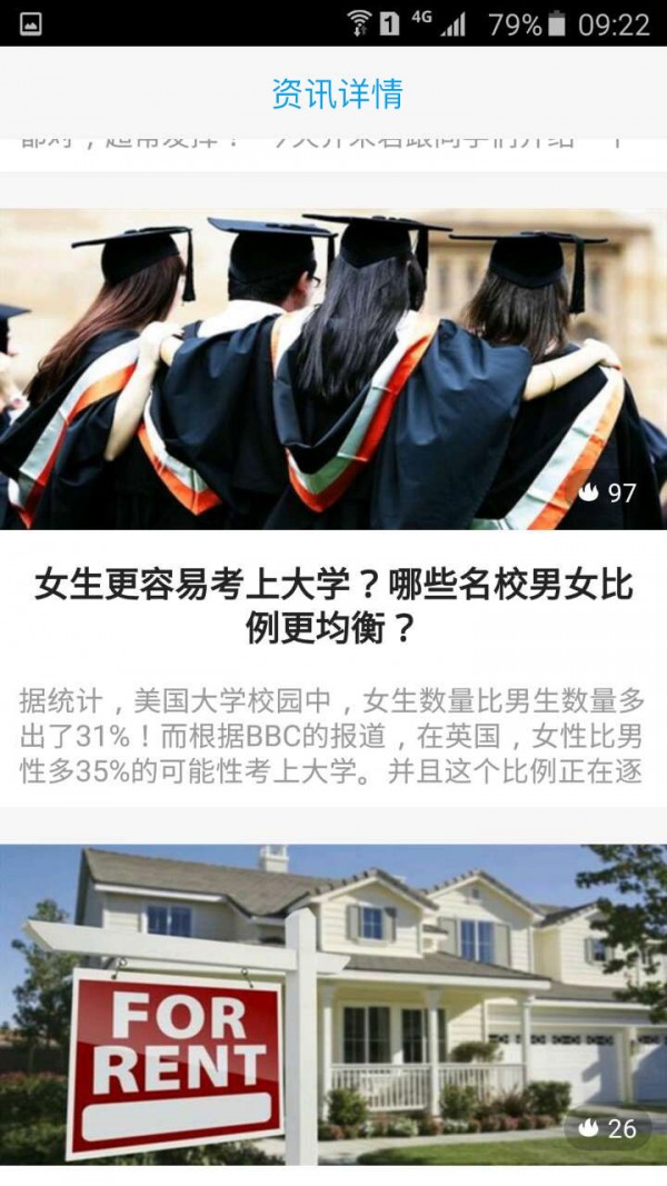 欧洲留学免费申请