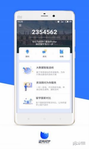 蛋壳留学
