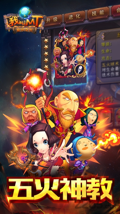 我叫mt百度标准版
