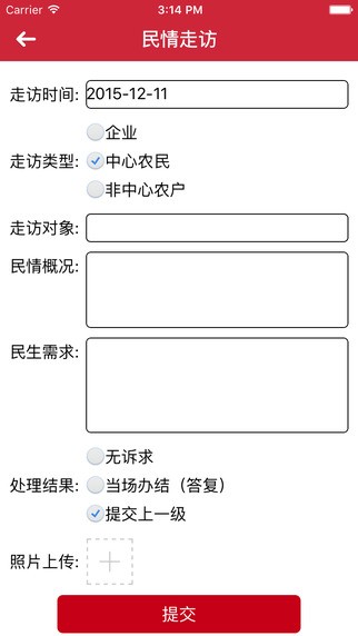 海盐党群工作系统