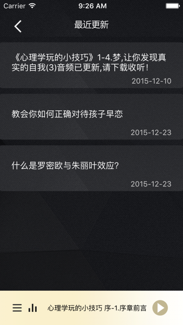 瑞德心理