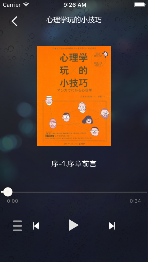 瑞德心理
