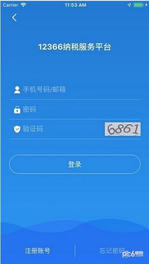 江苏税务12366社保缴费查询
