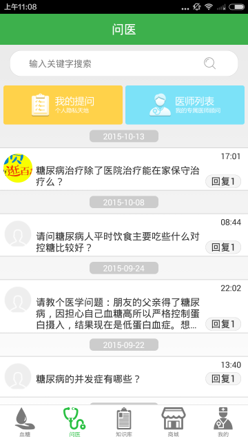 金典糖医