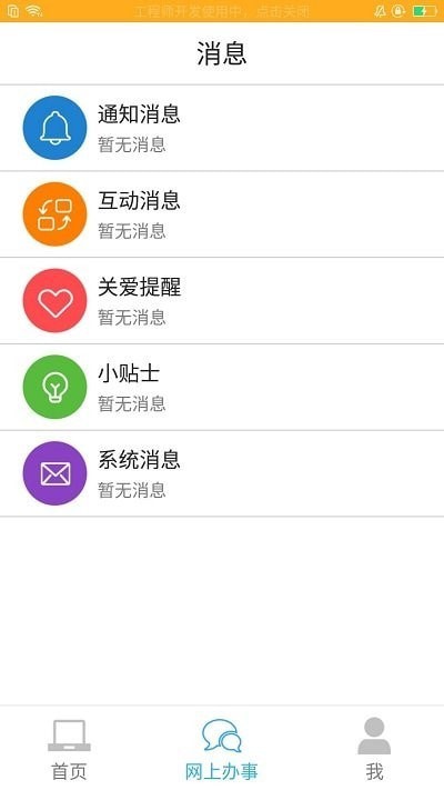 智慧城居保 智慧城居保