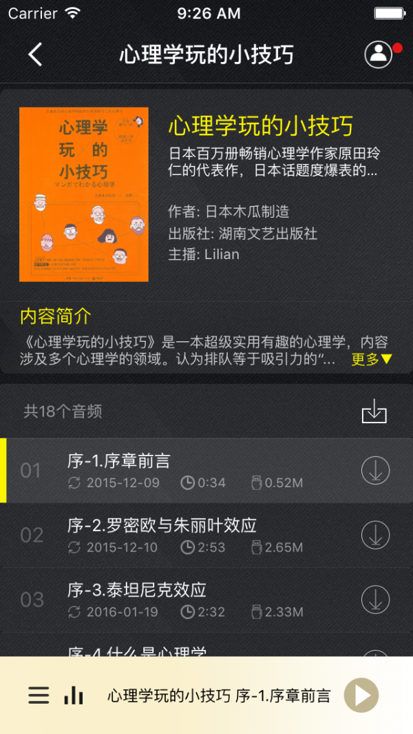 瑞德心理
