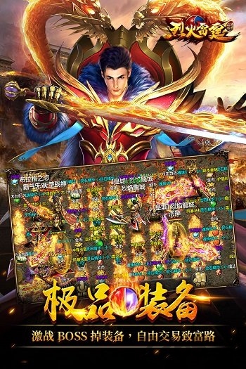 烈火雷霆多酷账号登录版本