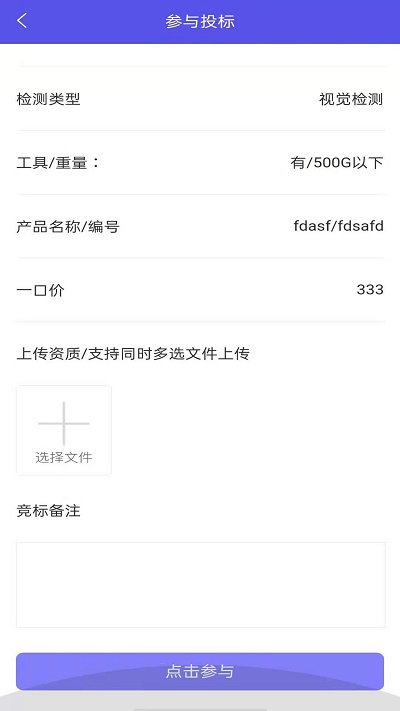 检测之家软件