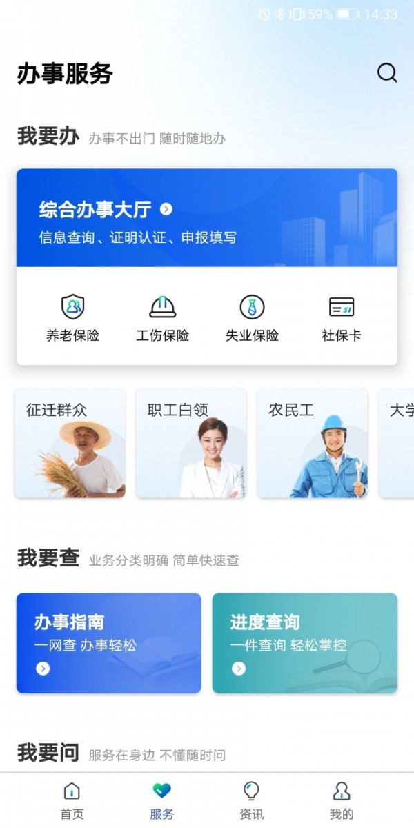 雄安智慧社保 雄安智慧社保