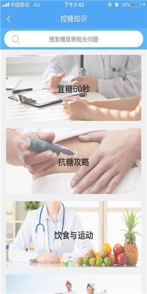 宜糖Lite 宜糖Lite
