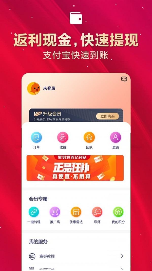 优惠券超市