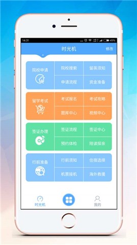 漂洋过海app