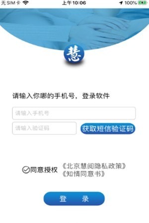 慧阅慧心