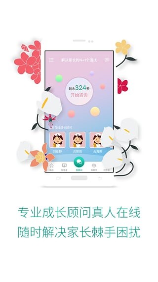 成长保app下载