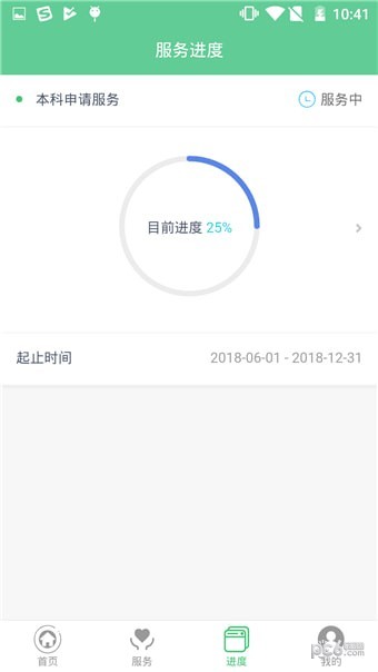 厚仁留学app下载
