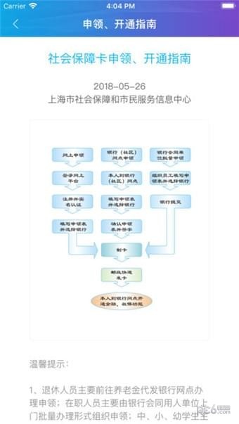 上海社保卡 上海社保卡