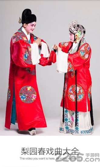梨园春戏曲大全app下载