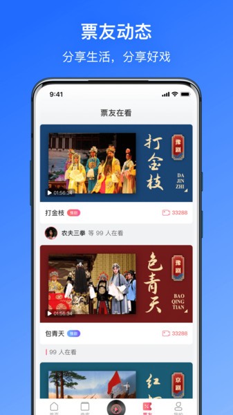 戏曲听听app 戏曲听听app