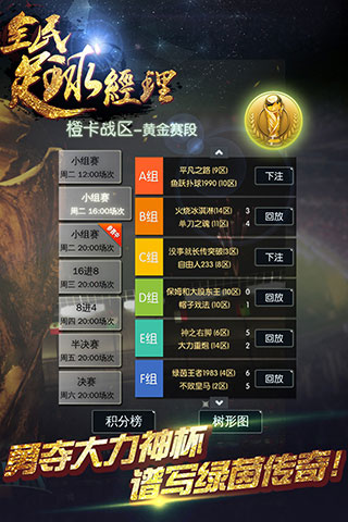 全民足球经理下载
