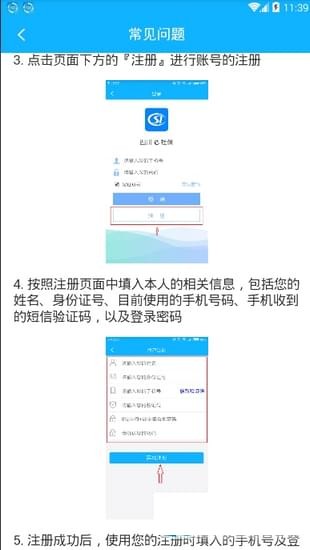 四川e社保app下载