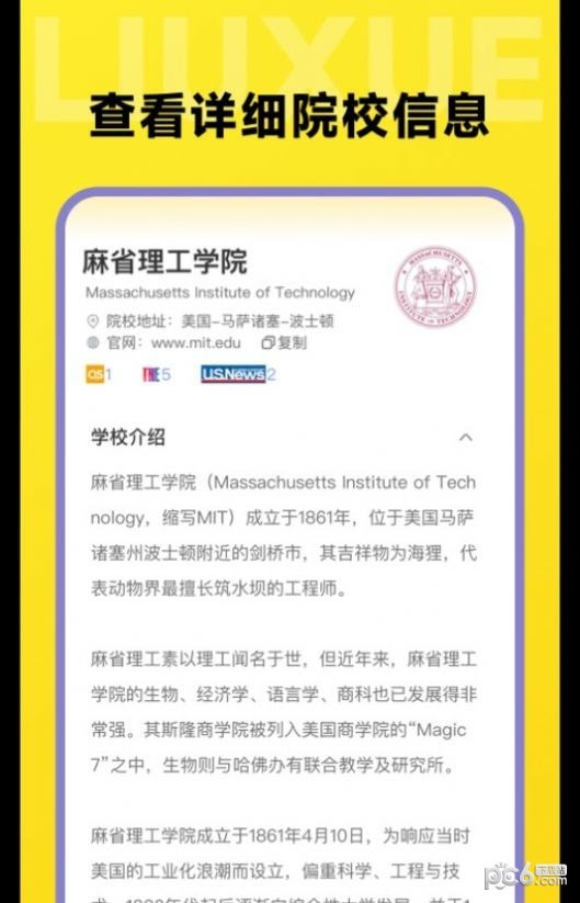 留学择校指南 留学择校指南